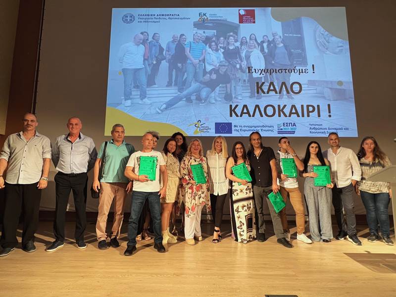 Με επιτυχία πραγματοποιήθηκε η τελετή αποφοίτησης και η ημερίδα ευαισθητοποίησης του Σχολείου Δεύτερης Ευκαιρίας Νάουσας